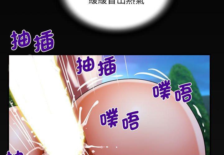 阿姨，第 99 話，第 3 页