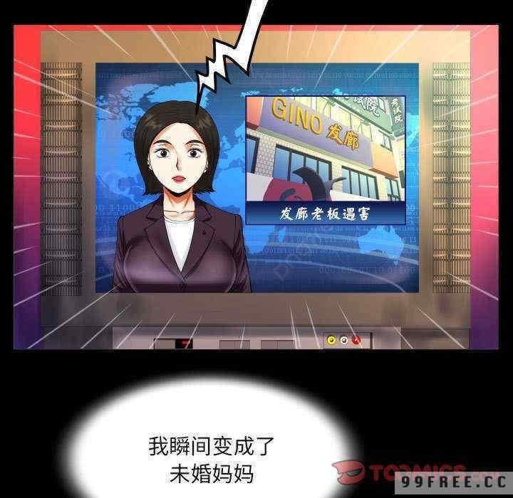 阿姨，第101話，第 34 页