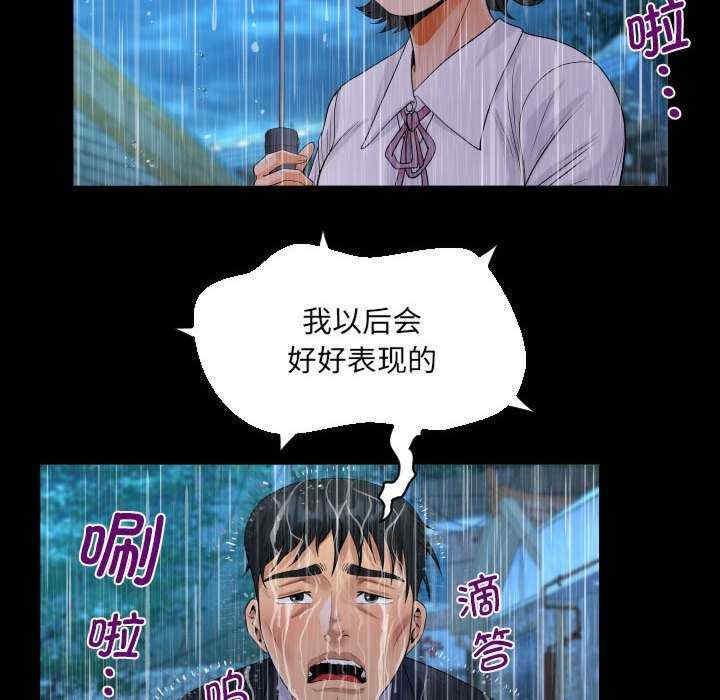 阿姨，第101話，第 25 页