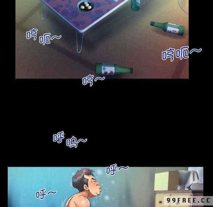 阿姨，第101話，第 44 页