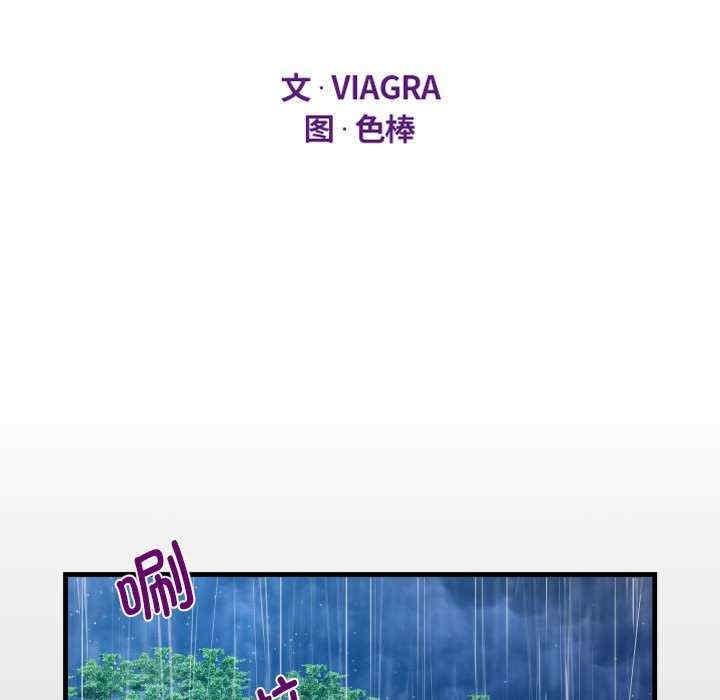 阿姨，第101話，第 11 页
