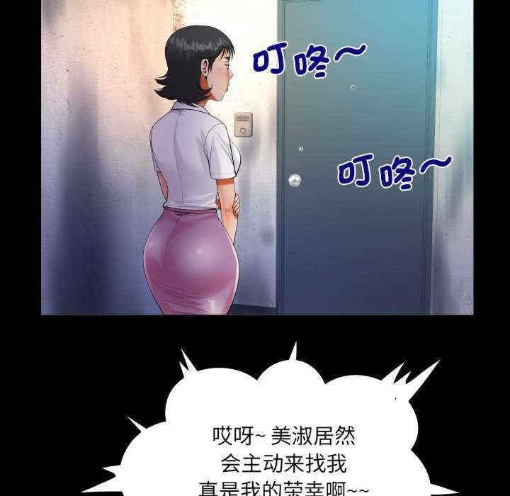 阿姨，第101話，第 40 页