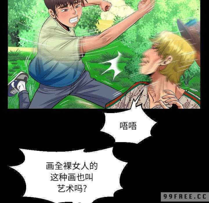 阿姨，第101話，第 69 页