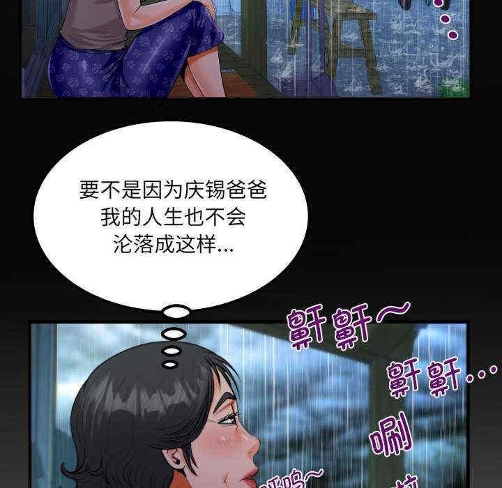 阿姨，第101話，第 17 页