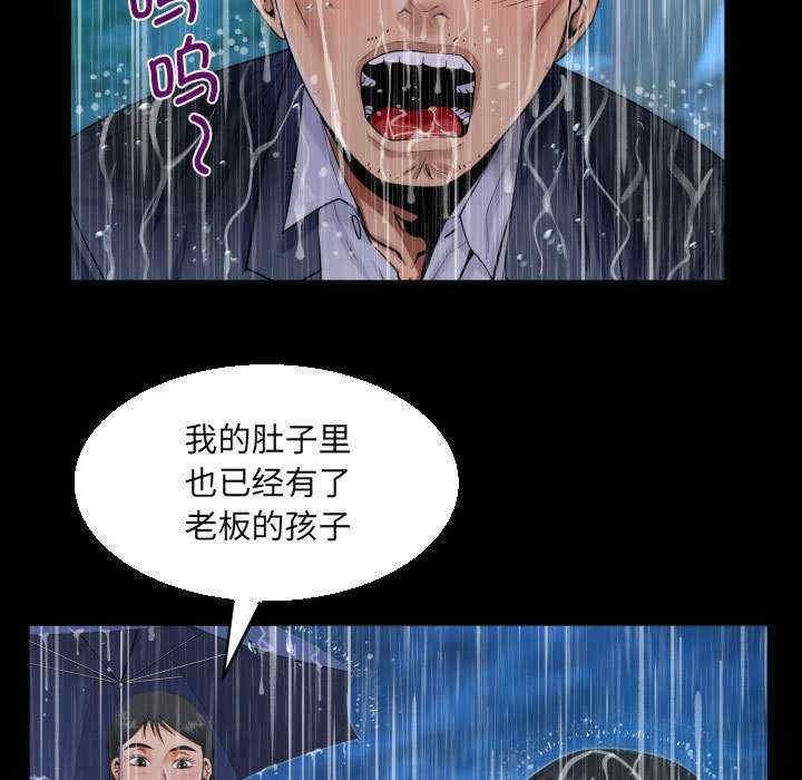 阿姨，第101話，第 28 页