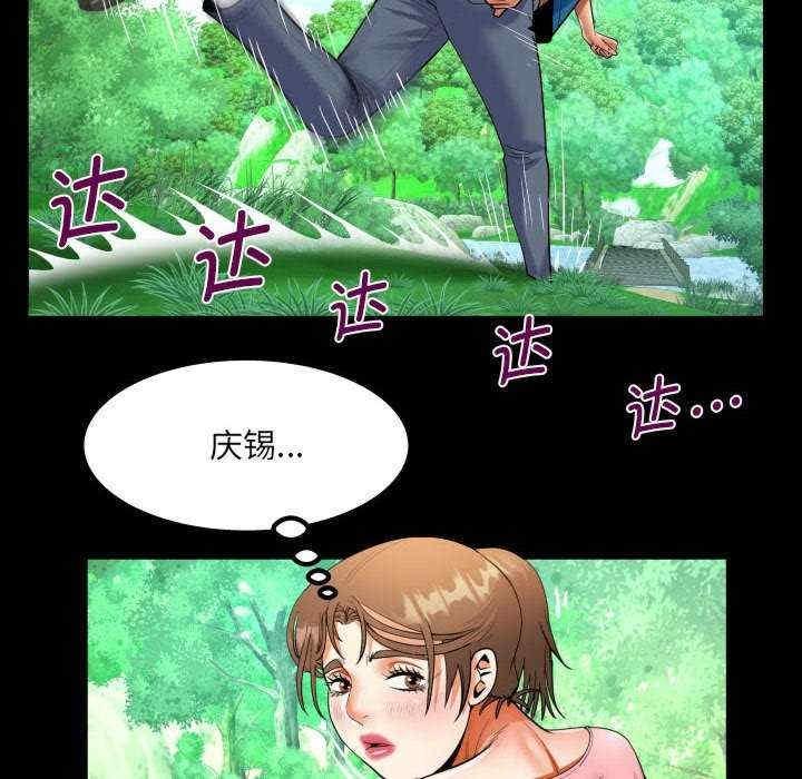 阿姨，第101話，第 77 页