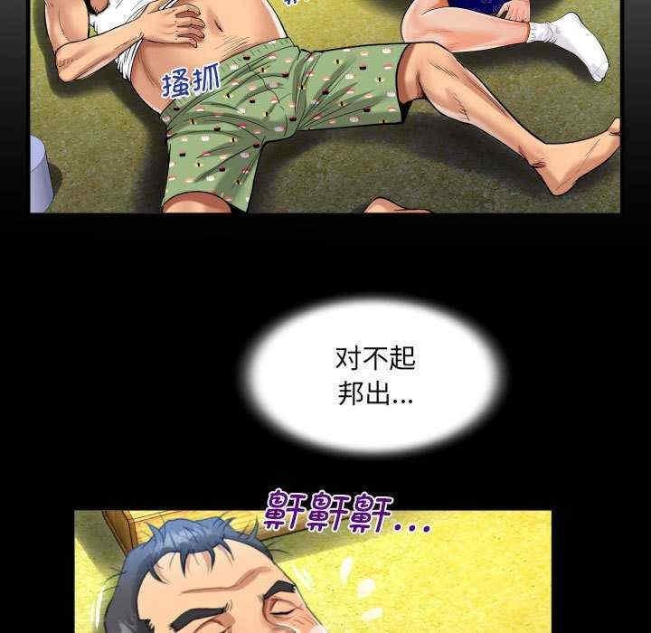 阿姨，第101話，第 52 页