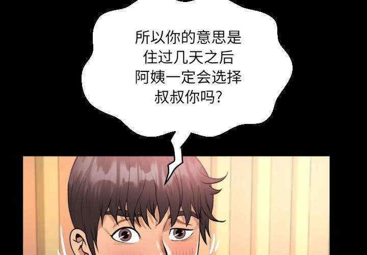 阿姨，第101話，第 3 页