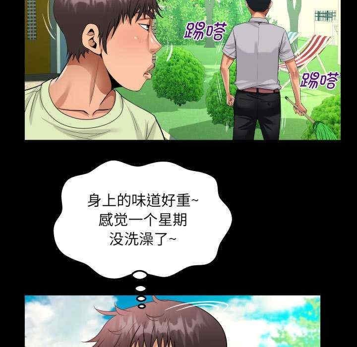 阿姨，第101話，第 60 页