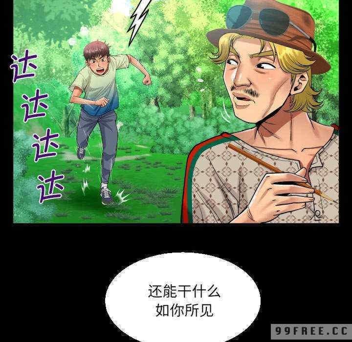 阿姨，第101話，第 64 页
