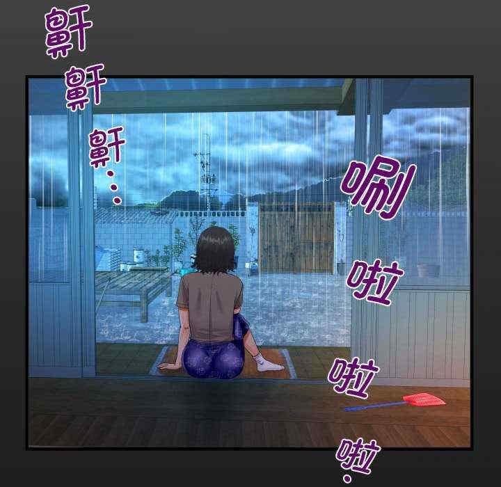 阿姨，第101話，第 15 页