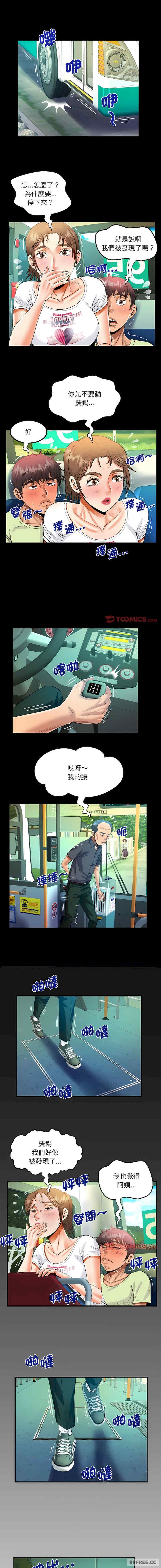 阿姨，第102話，第 8 页