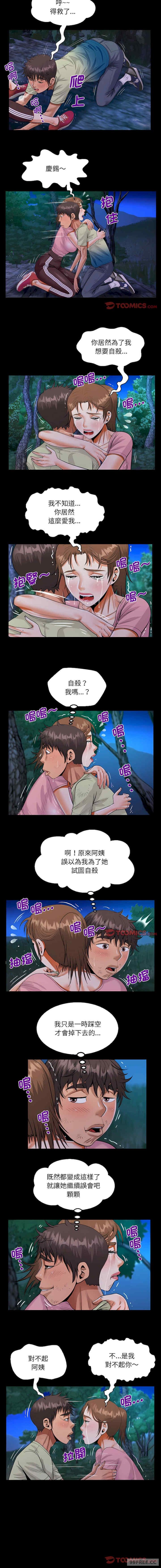 阿姨，第102話，第 3 页