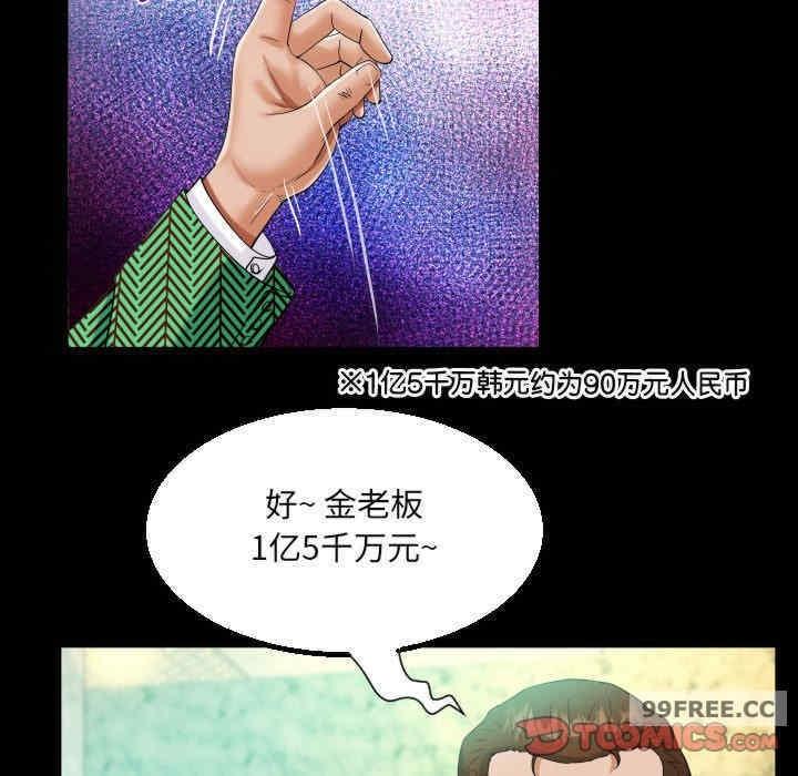阿姨，第104話，第 34 页