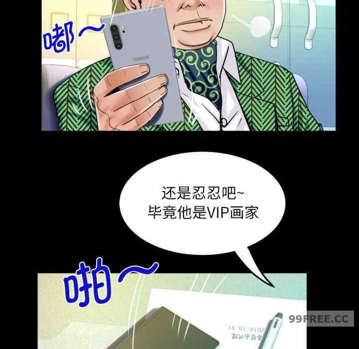 阿姨，第104話，第 44 页