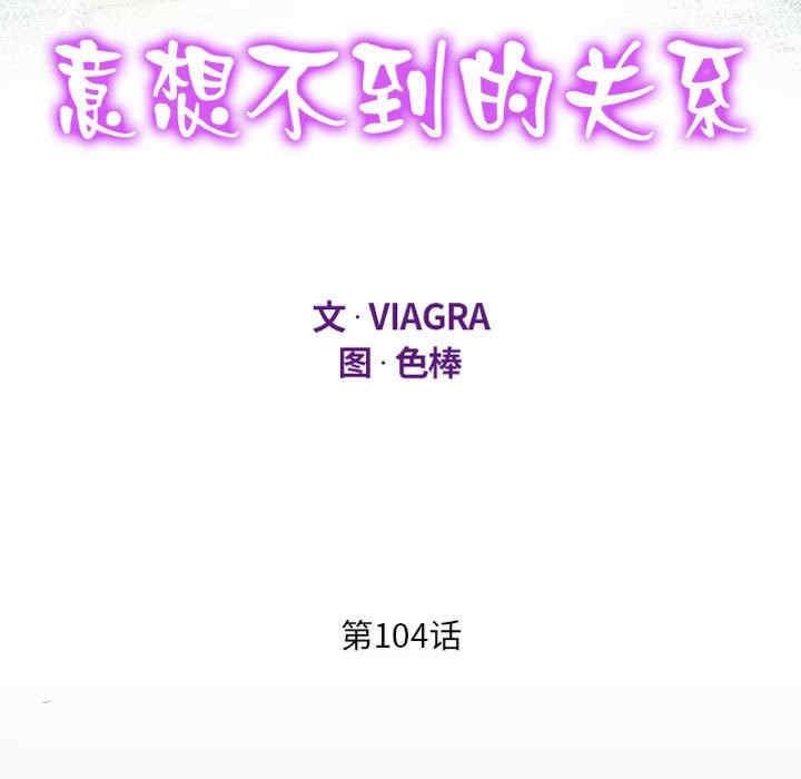 阿姨，第104話，第 11 页