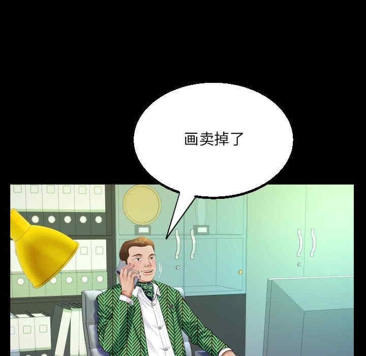 阿姨，第104話，第 40 页