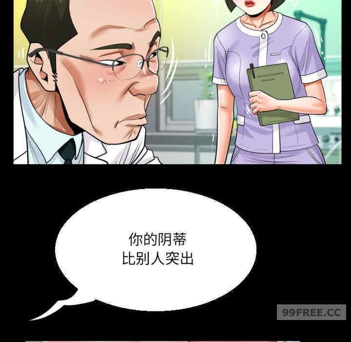 阿姨，第104話，第 69 页