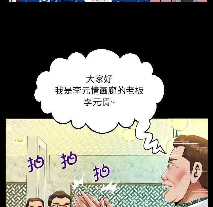 阿姨，第104話，第 28 页