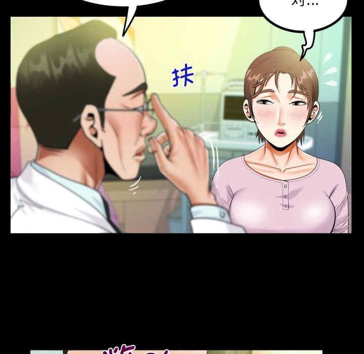 阿姨，第104話，第 52 页