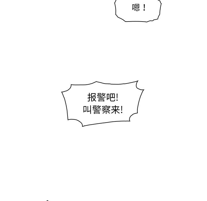 你和我的小秘密，你和我的小秘密：13，第 5 页