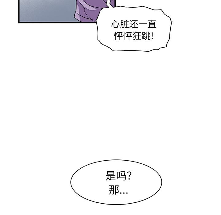 你和我的小秘密，你和我的小秘密：13，第 44 页