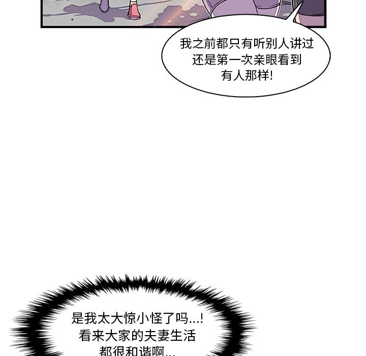 你和我的小秘密，你和我的小秘密：13，第 11 页