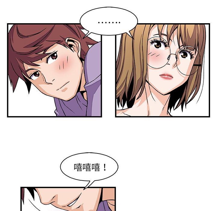 你和我的小秘密，你和我的小秘密：13，第 40 页