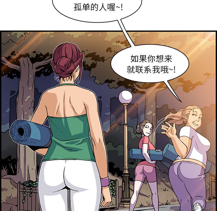 你和我的小秘密，你和我的小秘密：13，第 21 页