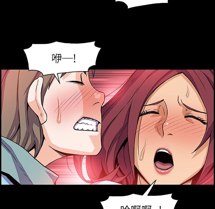 你和我的小秘密，你和我的小秘密：13，第 17 页