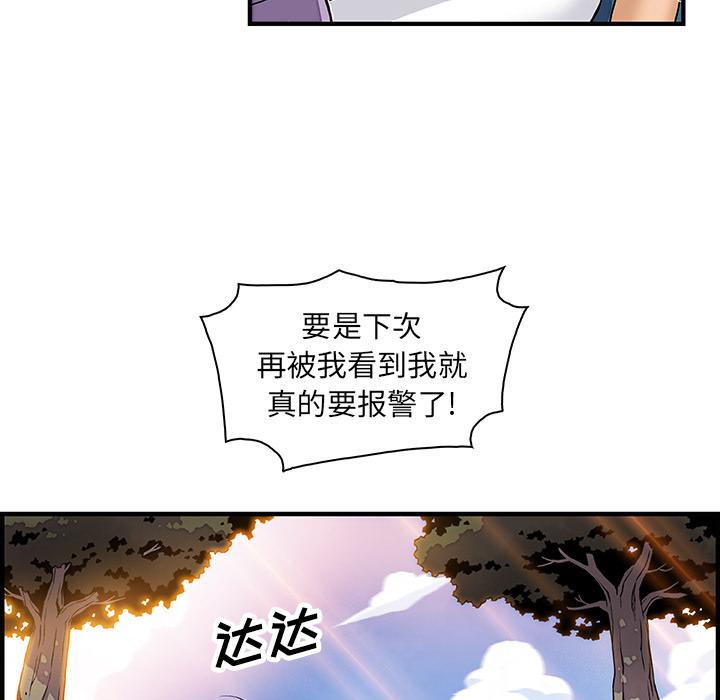 你和我的小秘密，你和我的小秘密：13，第 8 页
