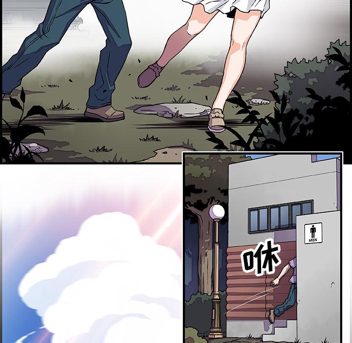 你和我的小秘密，你和我的小秘密：13，第 28 页