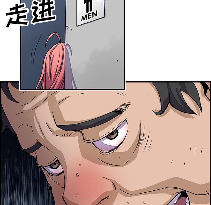 你和我的小秘密，你和我的小秘密：13，第 52 页