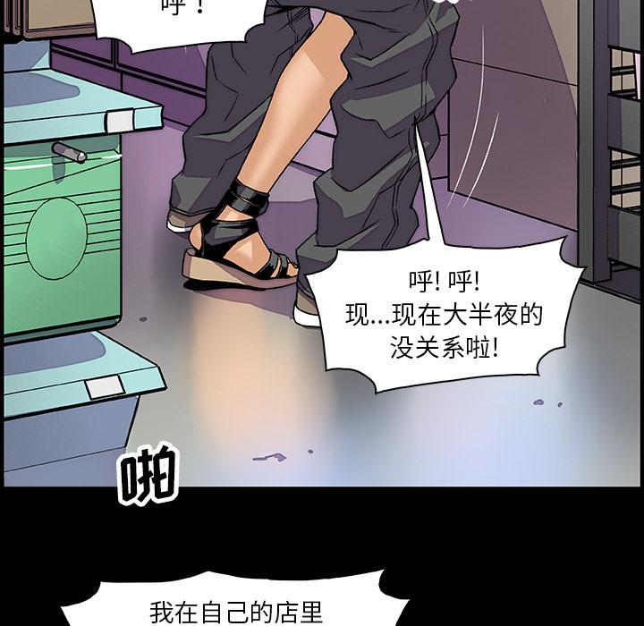 你和我的小秘密，你和我的小秘密：13，第 15 页