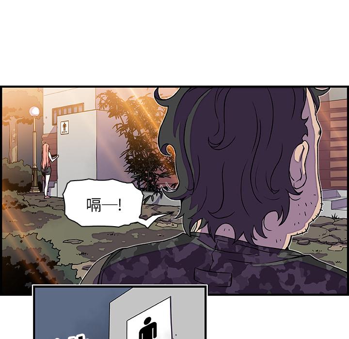 你和我的小秘密，你和我的小秘密：13，第 51 页
