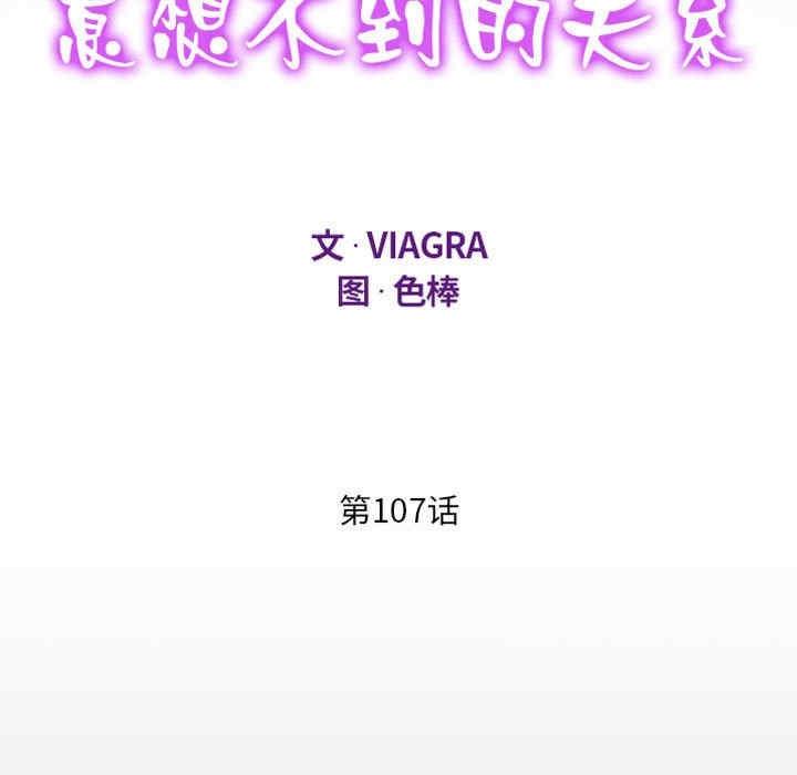 阿姨，第106話，第 11 页