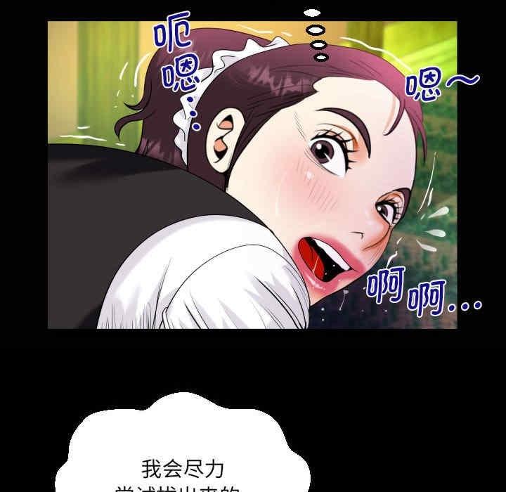 阿姨，第106話，第 21 页