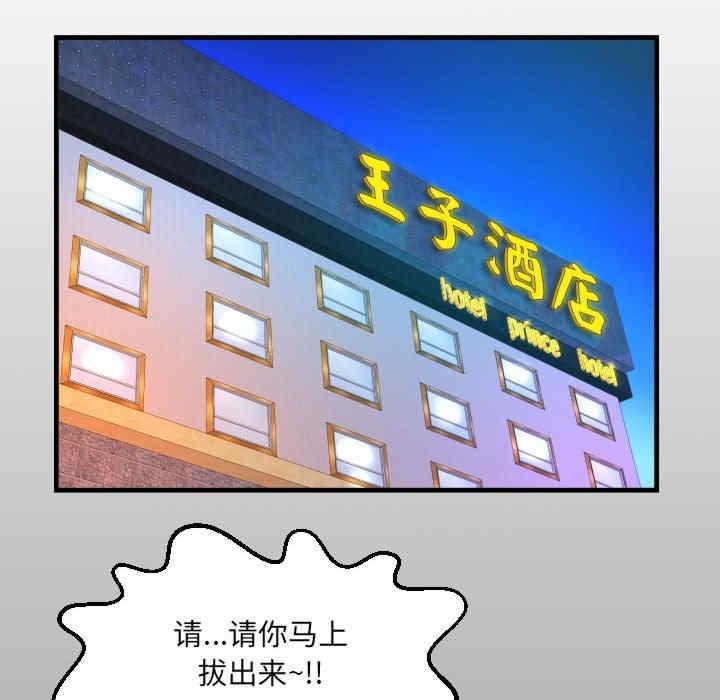 阿姨，第106話，第 12 页