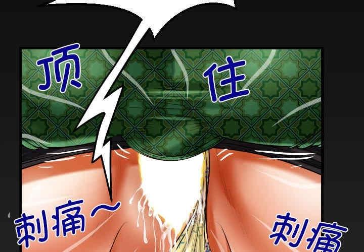 阿姨，第106話，第 3 页