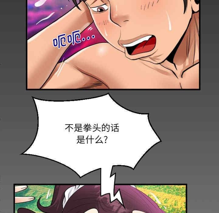 阿姨，第107話，第 5 页