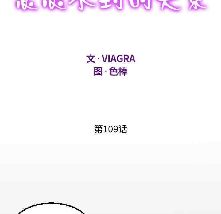 阿姨，第109話，第 11 页