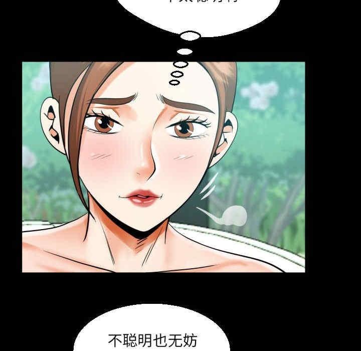 阿姨，第109話，第 69 页
