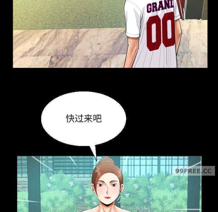 阿姨，第109話，第 65 页