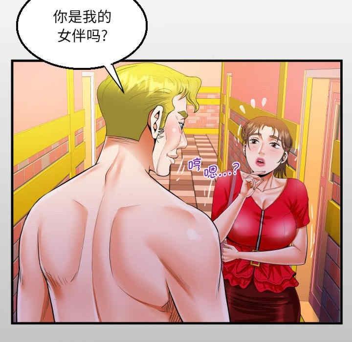 阿姨，第109話，第 12 页