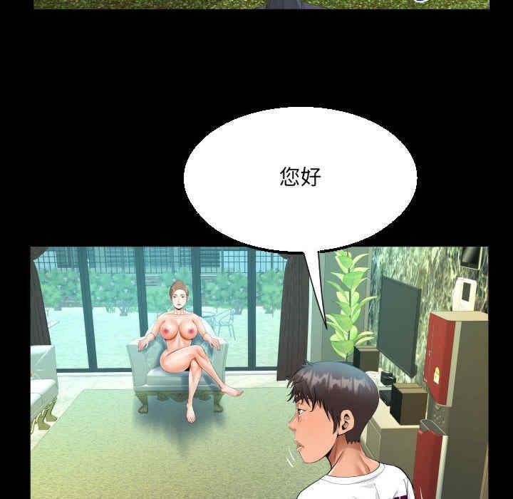 阿姨，第109話，第 64 页