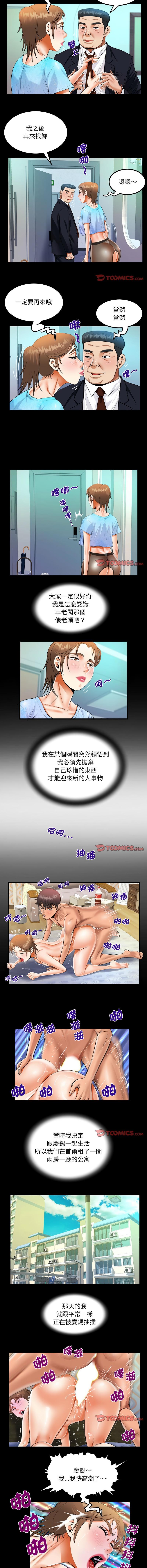 阿姨，第111話，第 3 页