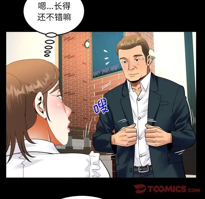 阿姨，第112話，第 40 页