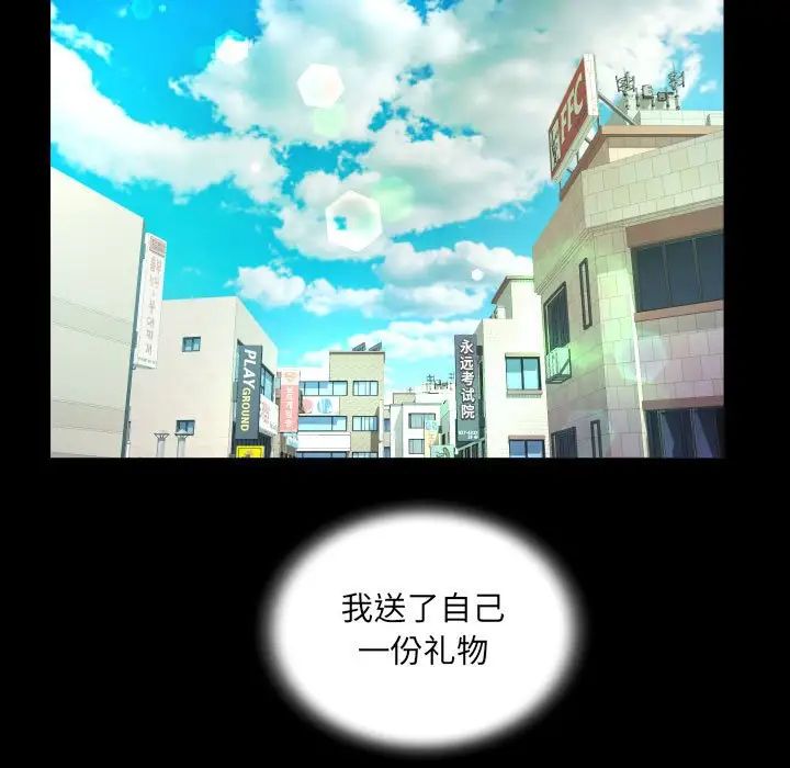 阿姨，第112話，第 25 页
