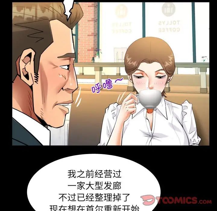 阿姨，第112話，第 48 页