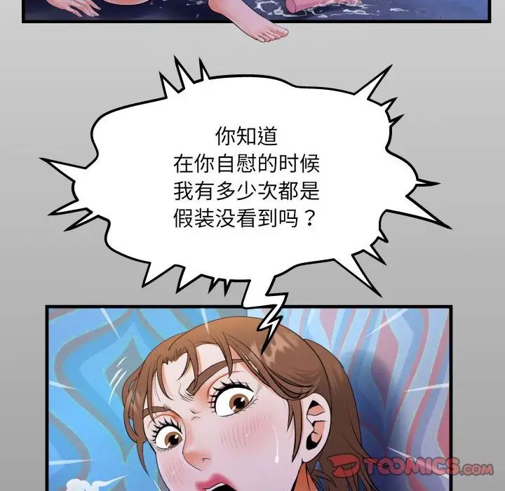阿姨，第112話，第 14 页